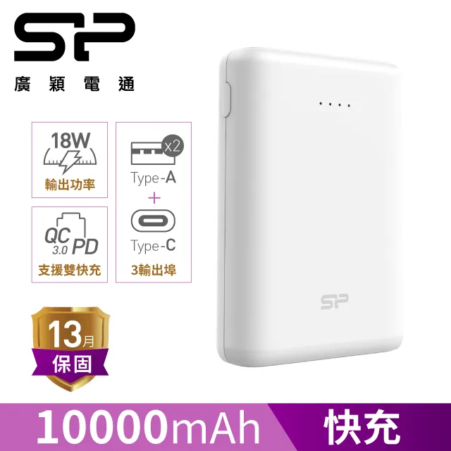 SP 廣穎 C10QC 口袋型 PD+QC 快充 10000mAh 行動電源 黑色 歷史價格詳細信息