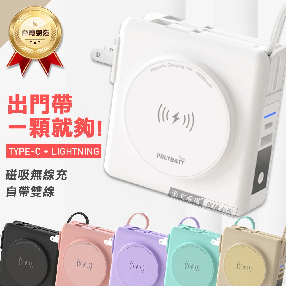 PolyBatt 10000mAh 磁吸帶線行動電源 支援磁吸 2C / LC 歷史價格詳細信息