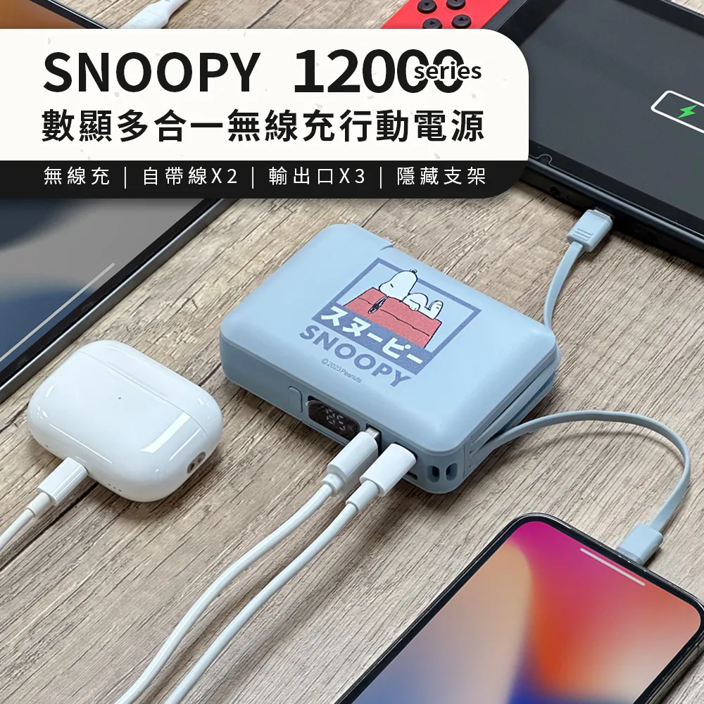 【正版授權】SNOOPY史努比 藍牙5.0 無線耳機+造型保護套組(附掛環) 歷史價格詳細信息