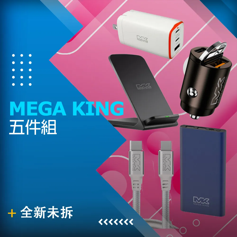 MEGAKING 5 Port 旅充頭 充電器 QC快充 分享器 Type C 旅充 iPhone 11 Pro Max 歷史價格詳細信息
