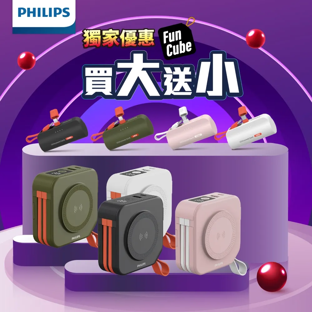 【Philips 飛利浦】十合一萬用行動電源 墨綠(車麗屋) 歷史價格詳細信息
