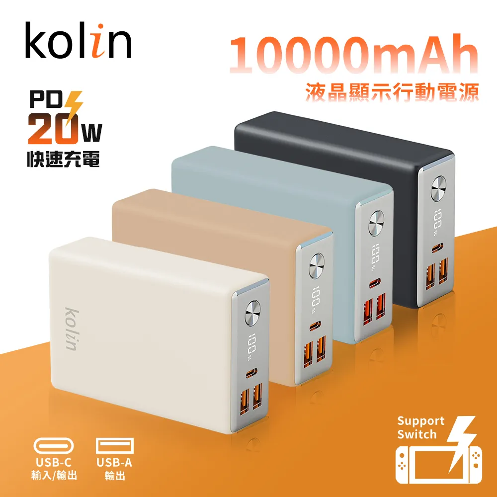 歌林 Kolin 行動電源  KB-MN10000 歷史價格詳細信息