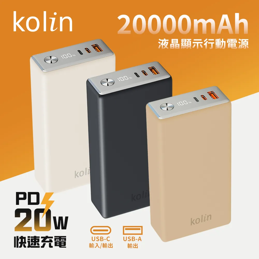 歌林 Kolin 行動電源  KB-MN10000 歷史價格詳細信息