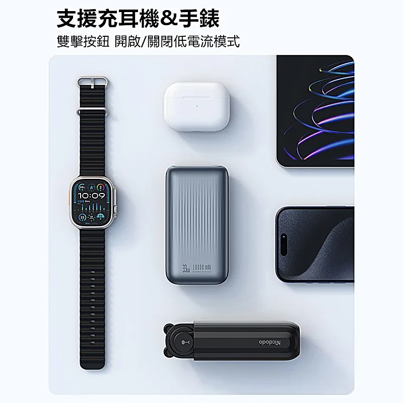 Mcdodo麥多多 33W自帶線數顯快充行動電源10000mAh MC023 歷史價格詳細信息