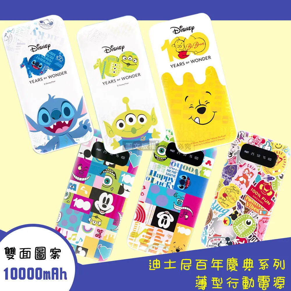 迪士尼正版授權 10000mAh三星電芯 雙輸入輸出口袋迷你行動電源(史迪奇鳳梨) 歷史價格詳細信息