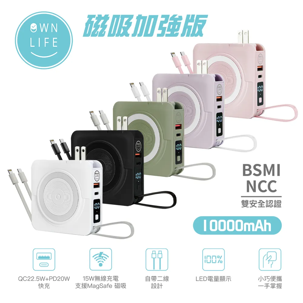 OWNLIFE 數位顯示自帶線多功能快充行動電源 歷史價格詳細信息