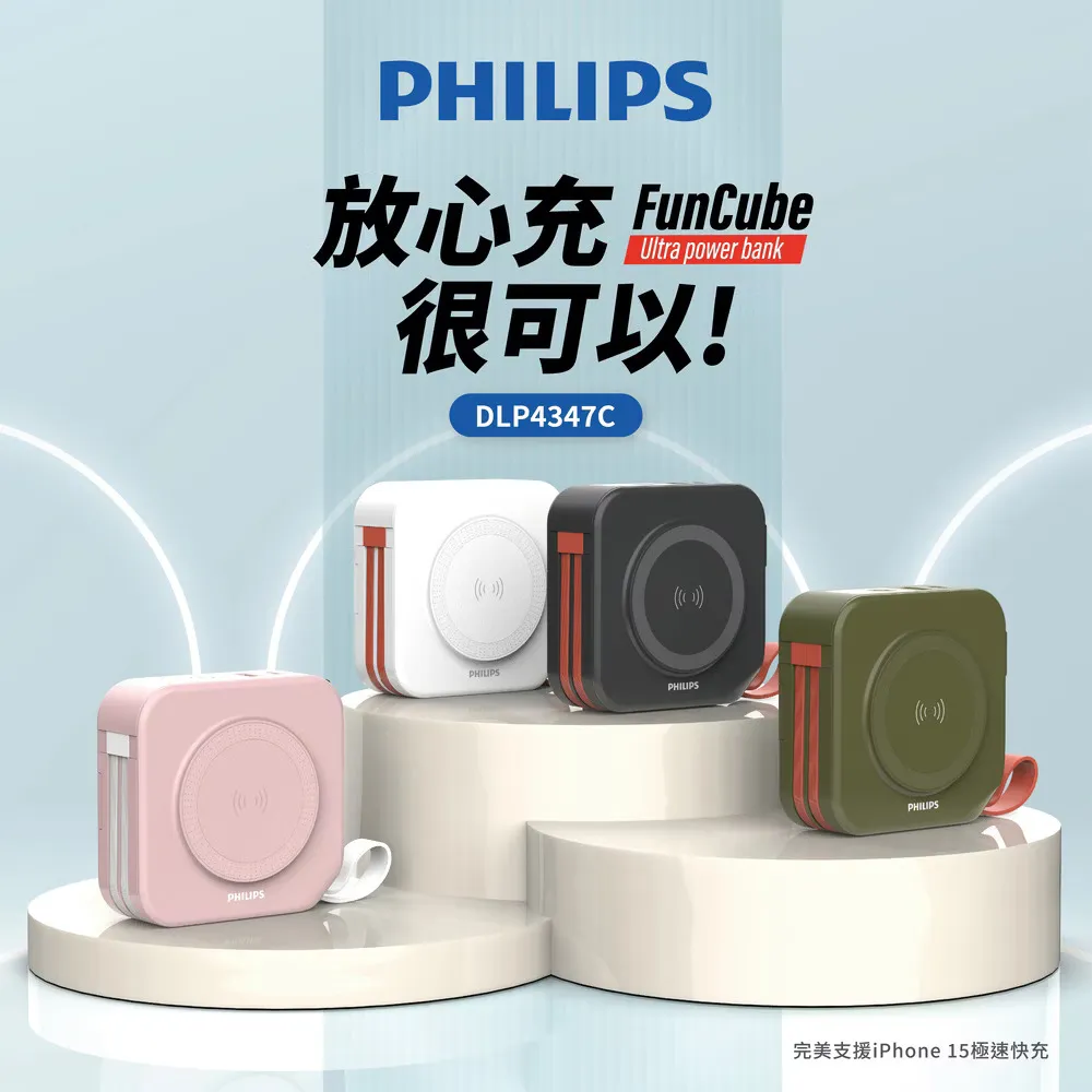 PHILIPS 飛利浦 DLP4347C 10000mAh十合一行動電源 (磁吸/自帶雙線/無線/手機支架) 歷史價格詳細信息
