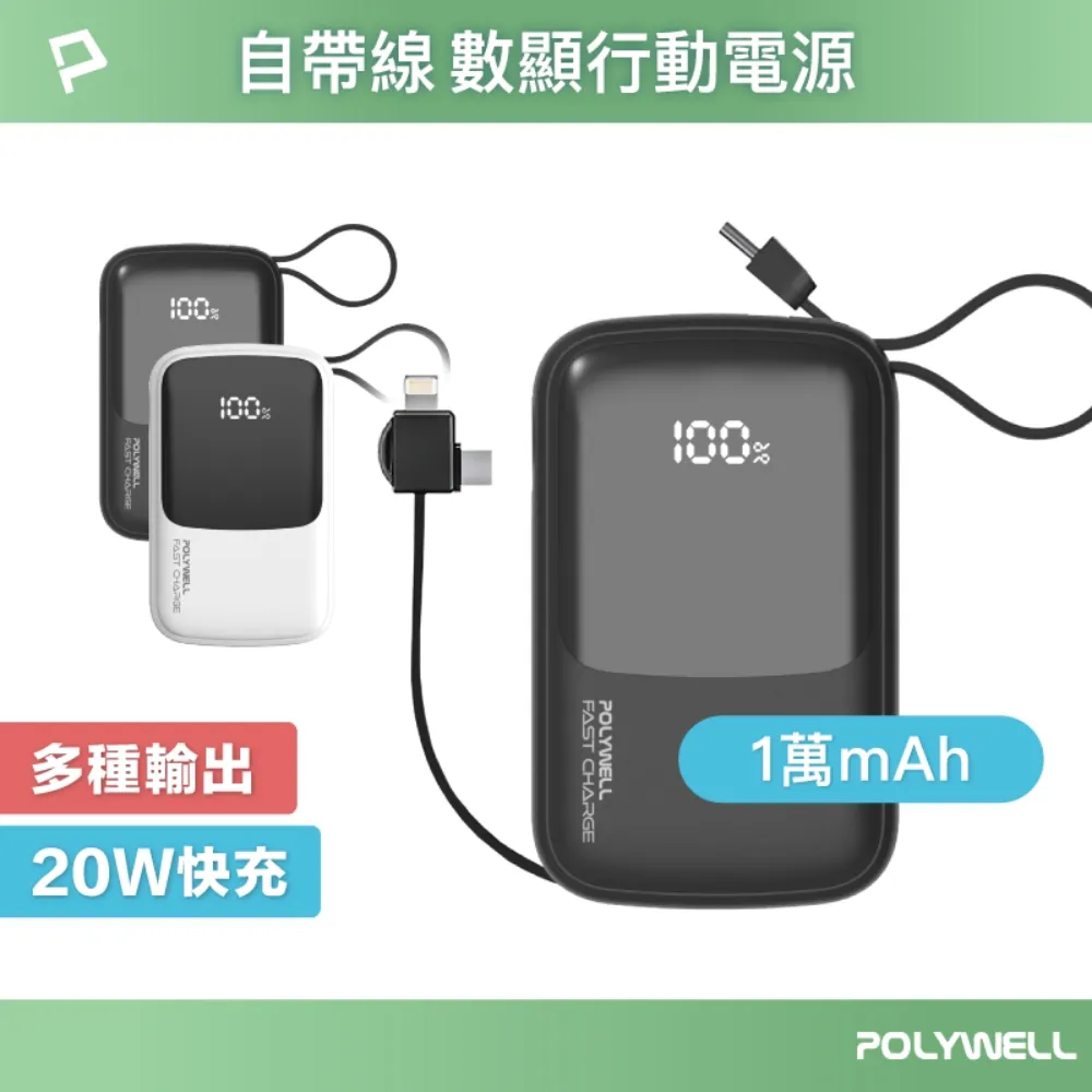 POLYWELL USB快充電源壁插 1切2座 20W快充 歷史價格詳細信息