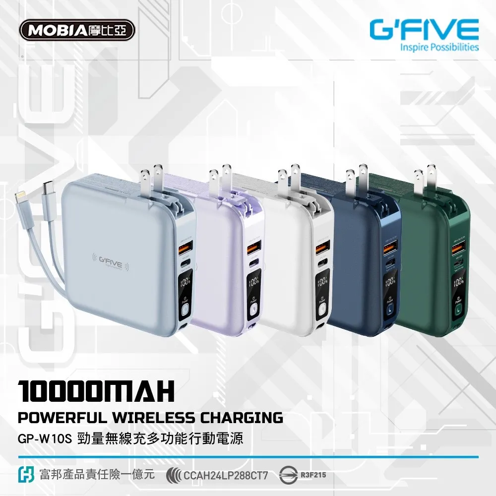 G-FIVE 勁量自帶線行動電源 插頭行動充 PD 20W超級快充 15000mAh AC充電 自帶線GP-W10P 歷史價格詳細信息