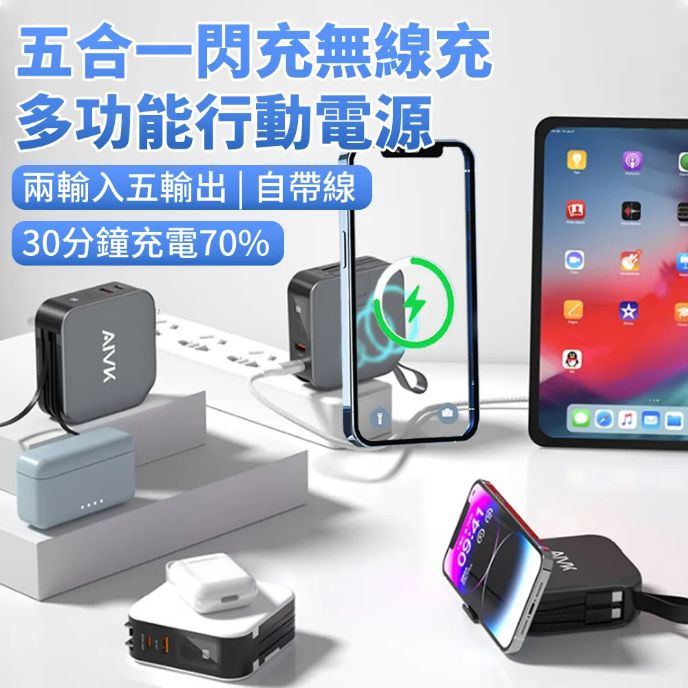 AIVK 五合一 多功能magsafe磁吸無線充行動電源 PDQC快充 迷你便攜自帶充電線充電寶 10000mAh 歷史價格詳細信息