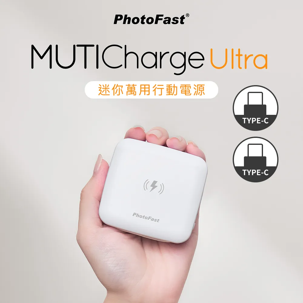【PhotoFast】MUTICharge Ultra 萬用充 迷你磁吸行動電源 10000mAh 歷史價格詳細信息