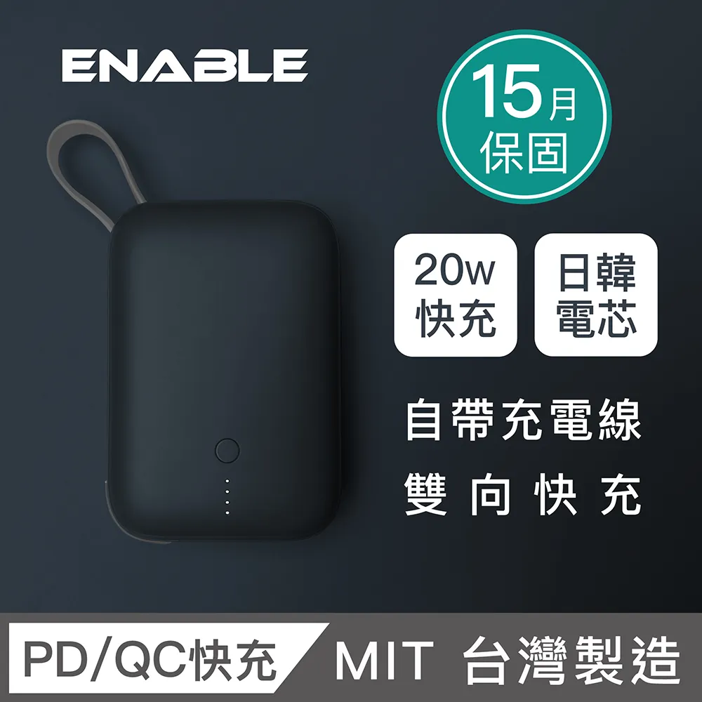 【ENABLE】台灣製造 15月保固 ZOOM X2 10000 20W PD/QC自帶線雙向快充行動電源-午夜藍USB-C 歷史價格詳細信息