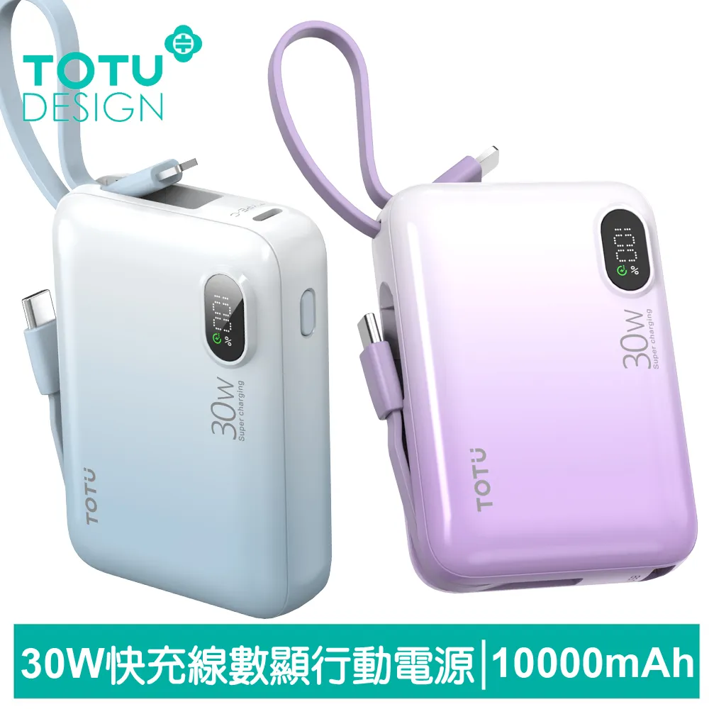 TOTU 30W 2孔 Type-C/PD車用快充充電器 征程 拓途 歷史價格詳細信息