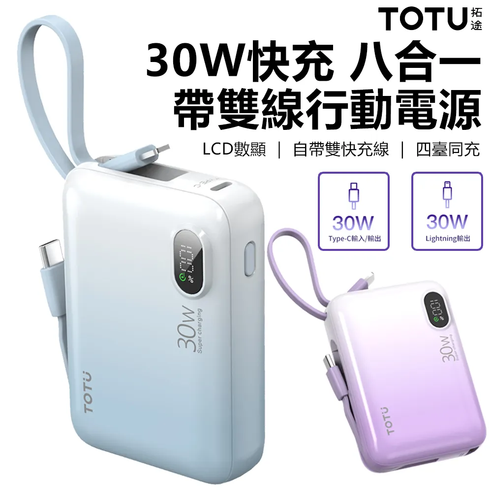 TOTU 30W 2孔 Type-C/PD車用快充充電器 征程 拓途 歷史價格詳細信息