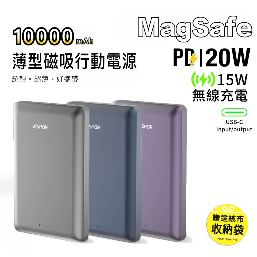 【ASPOR】15W 磁吸MagSafe無線充電車架 歷史價格詳細信息