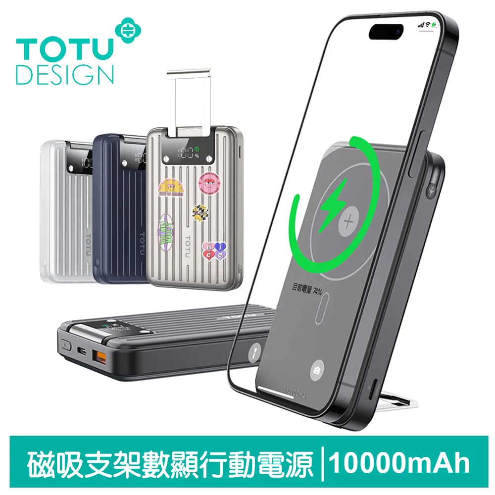 TOTU PB-1011 10000mAh 30W 八合一帶雙線快充行動電源 歷史價格詳細信息