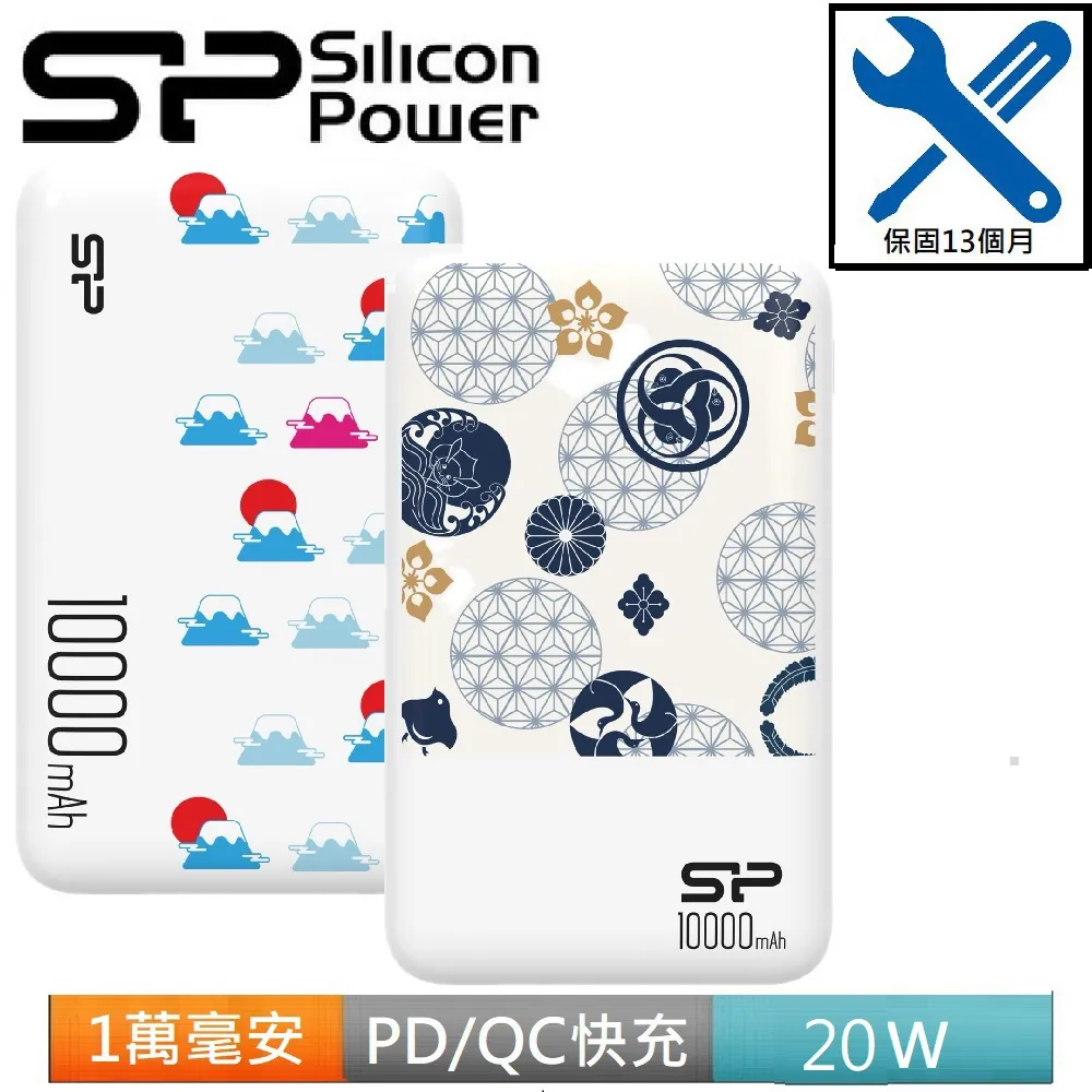 【雙向快充】SP 廣穎 QP55 10000mAh 行動電源 QC PD 蘋果 22.5W TypeC 165g輕量 歷史價格詳細信息