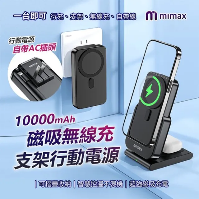 mimax米覓 無線磁吸充電器X39 歷史價格詳細信息