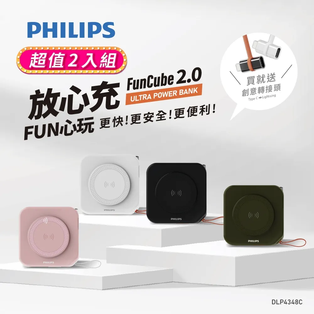 PHILIPS 飛利浦 超值組-DLP4348C多合一行動電源+DLP2550C口袋型+Type C快充線-顏色隨機 歷史價格詳細信息