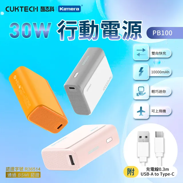 酷態科2024新款充電寶快充大容量6號電能塊55w迷你小巧便攜移動電源適用於iphone15 歷史價格詳細信息