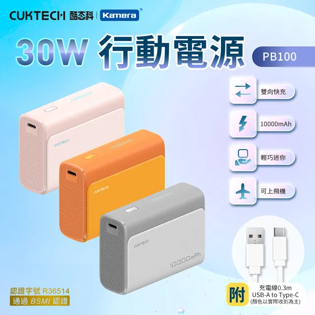 酷態科2024新款充電寶快充大容量6號電能塊55w迷你小巧便攜移動電源適用於iphone15 歷史價格詳細信息