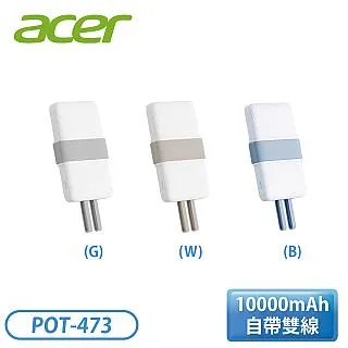 acer 宏碁 10000mAh 自帶雙線行動電源 POT-473 歷史價格詳細信息