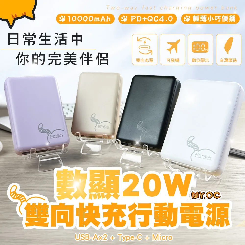 MCK-SPB007 全協議閃電充電行動電源 QC3.0 VOOC PD快充 台灣製造 OPPO APPLE 華為 QC 歷史價格詳細信息