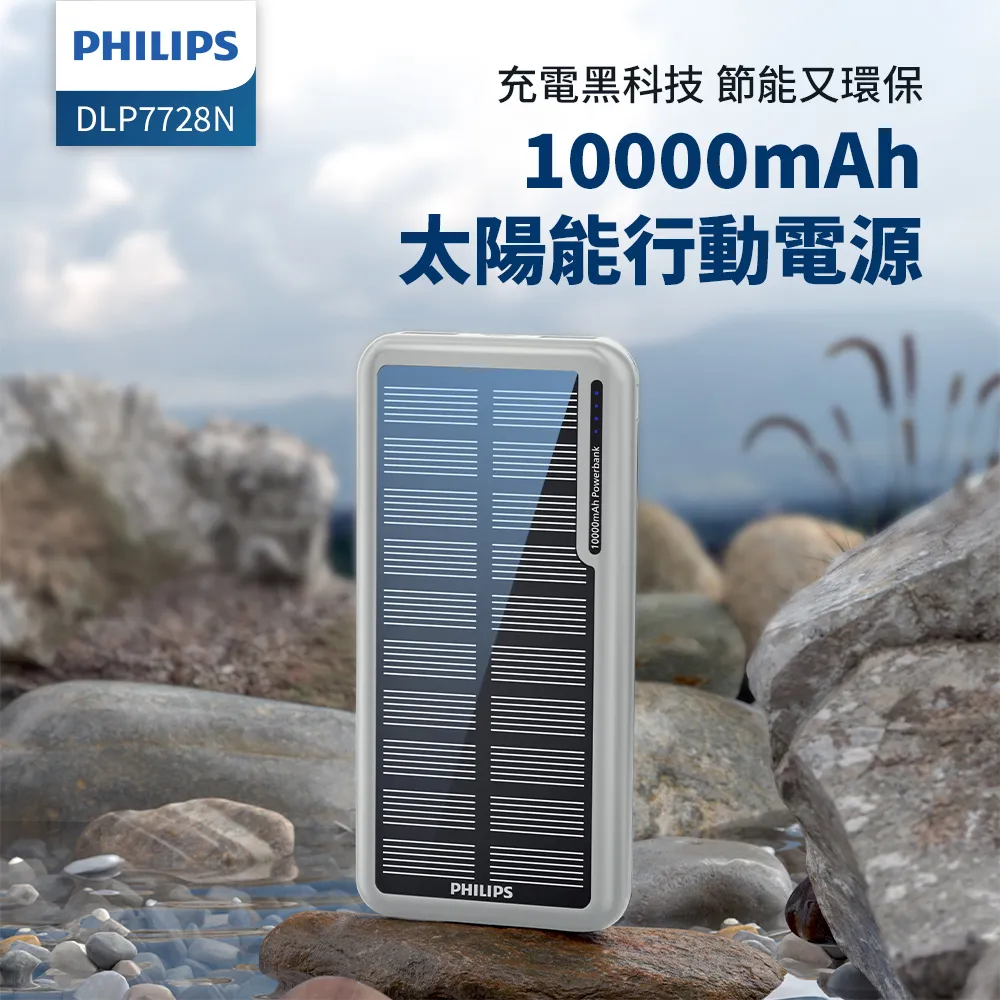 (超值組)PHILIPS 飛利浦 10000mAh 立架式磁吸無線快充行動電源 DLP2716Q+5000mAh 立架式行動電源 歷史價格詳細信息