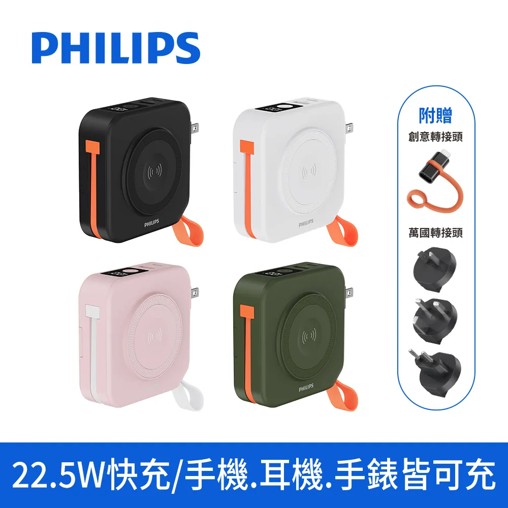 PHILIPS飛利浦 10000mAh 放心充FunCube 十合一自帶線行動電源 DLP4347 贈7-11商品卡300元 歷史價格詳細信息