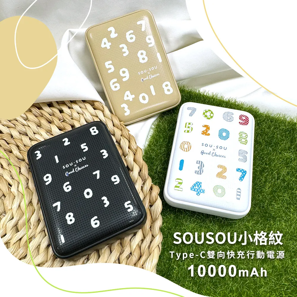 SOU SOU sousou 行動電源 現貨 10000mAh 雙向快充 可同時充三台 7-11 711 歷史價格詳細信息