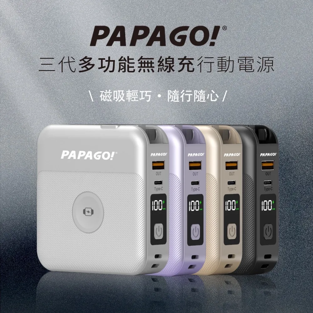 Papago 第二代10000 mAh多功能無線快充行動電源A338 歷史價格詳細信息