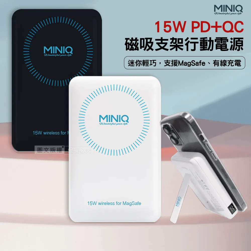 【MINIQ】PD+QC3.0 15W磁吸無線充 10000mAh 行動電源(適用 iPhone 三星 安卓) 歷史價格詳細信息