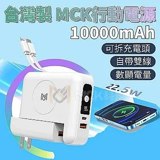 MCK-SPB007 全協議閃電充電行動電源 QC3.0 VOOC PD快充 台灣製造 OPPO APPLE 華為 QC 歷史價格詳細信息