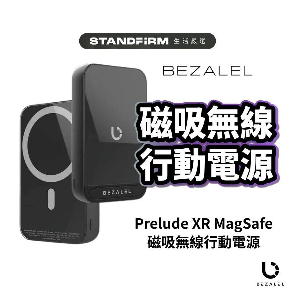 倍加能BEZALEL Prelude SE Magsafe 5000Mah立架式磁吸無線行動電源快充20w現貨 歷史價格詳細信息