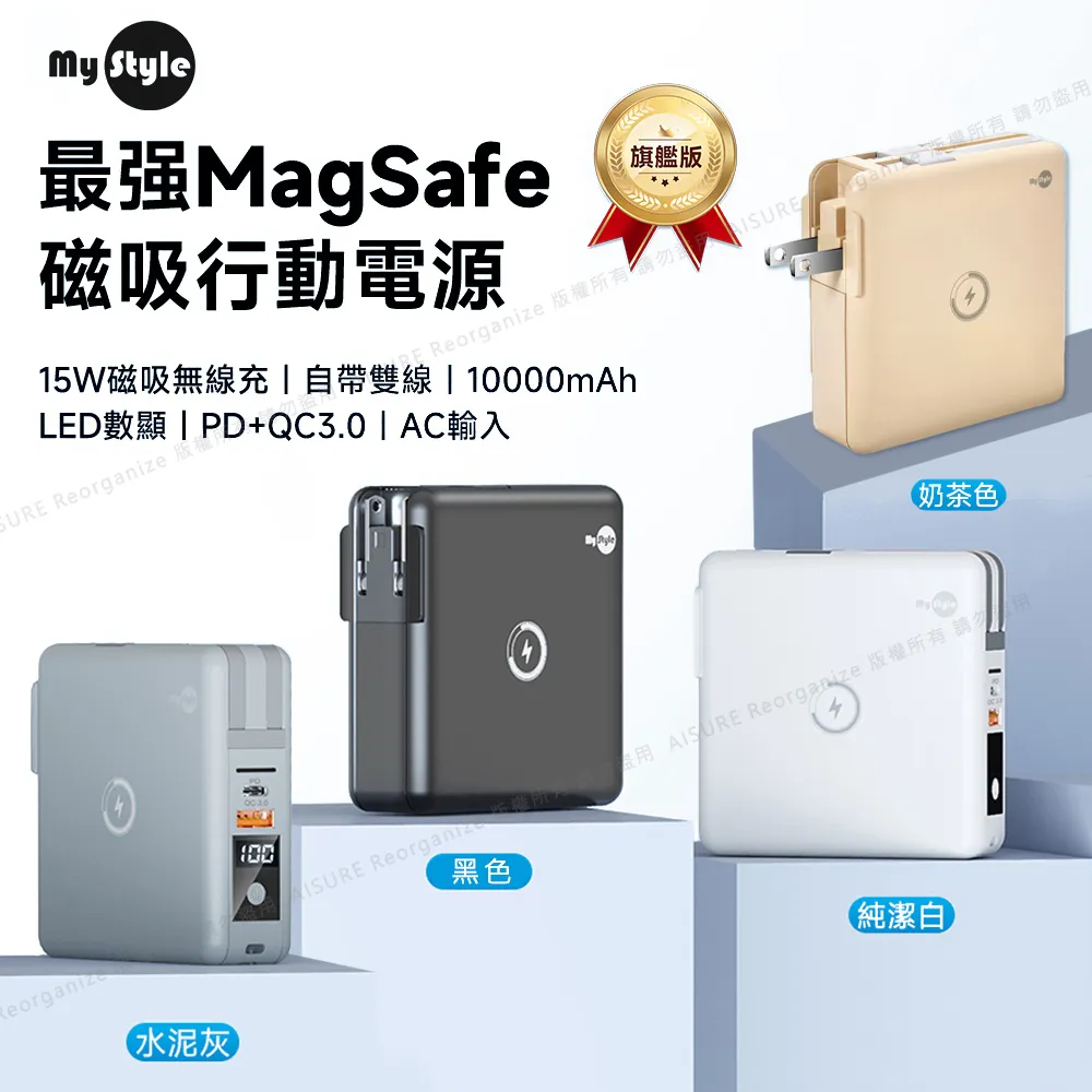 Mystyle二代萬能充 15W無線充電PD+QC快充數顯充電頭+自帶雙線行動電源 支援Magsafe 歷史價格詳細信息