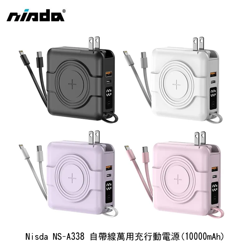 NISDA 10000大能量 美型自帶線 極速快充無線磁吸支架行動電源 歷史價格詳細信息