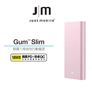 JustMobile Gum 2,200 mAh 鋁合金 迷你 USB 行動電源 現貨 含稅 免運費 歷史價格詳細信息