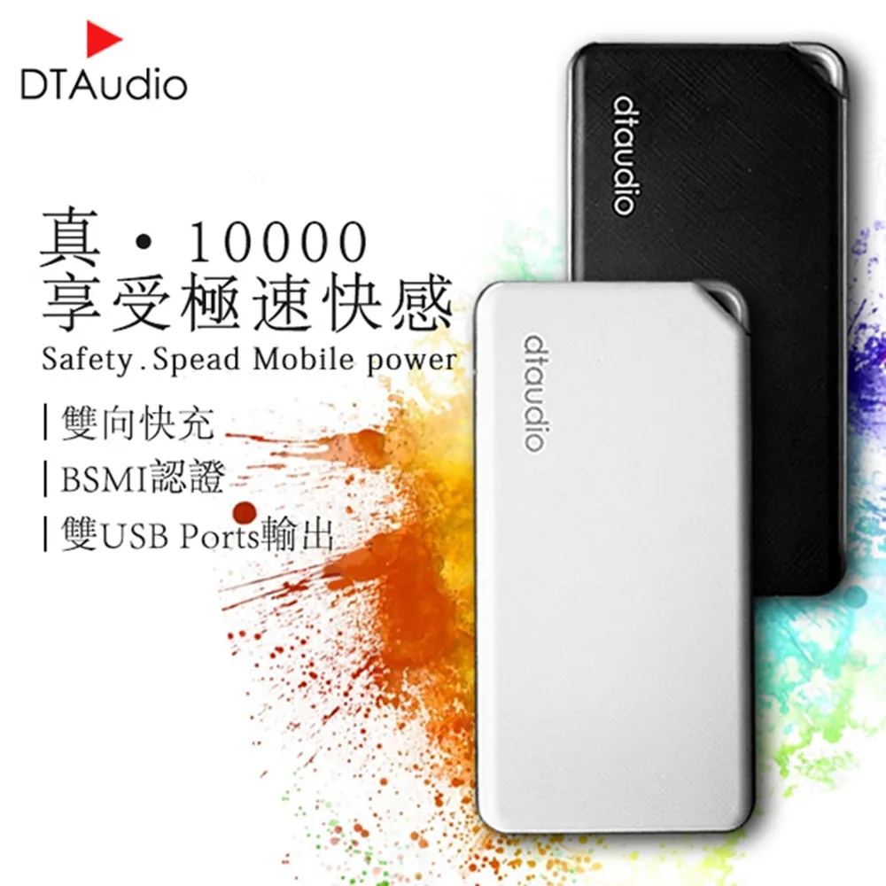 真‧10000 行動電源 加大容量 充電更多 安全認證電芯 超輕薄 快充 蘋果 安卓 全系列 移動電源 行動充 移動充 歷史價格詳細信息