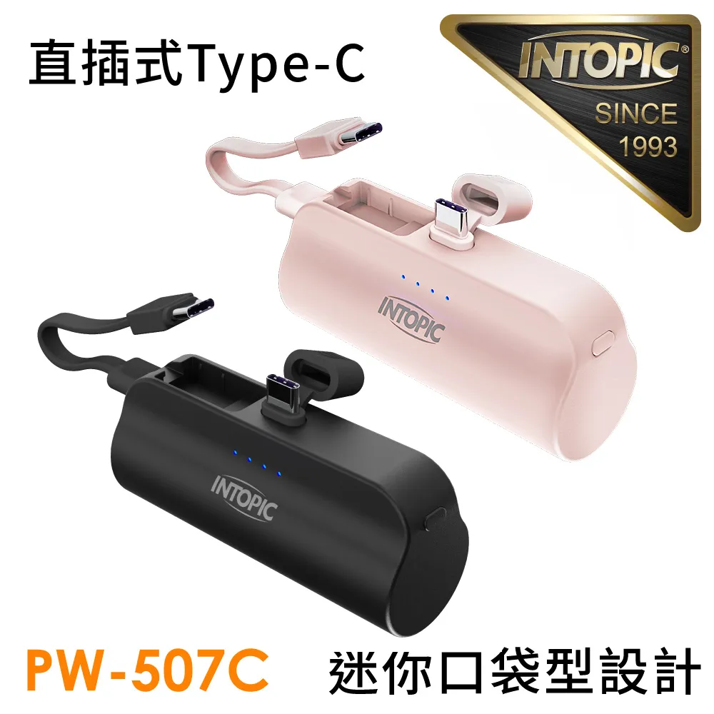 【INTOPIC 廣鼎】PW-117 9800mAh 雙線迷你快充行動電源 歷史價格詳細信息
