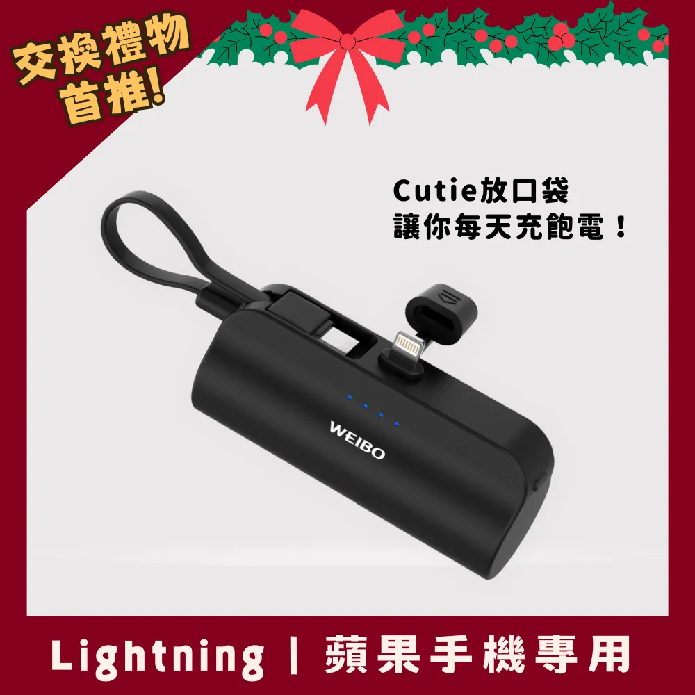 WEIBO CUTIE放口袋行動電源-PB-C02-TC香薰紫 歷史價格詳細信息