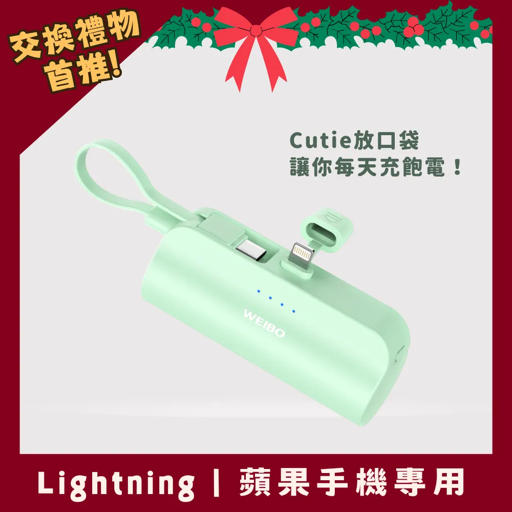 WEIBO CUTIE放口袋行動電源-PB-C02-TC香薰紫 歷史價格詳細信息