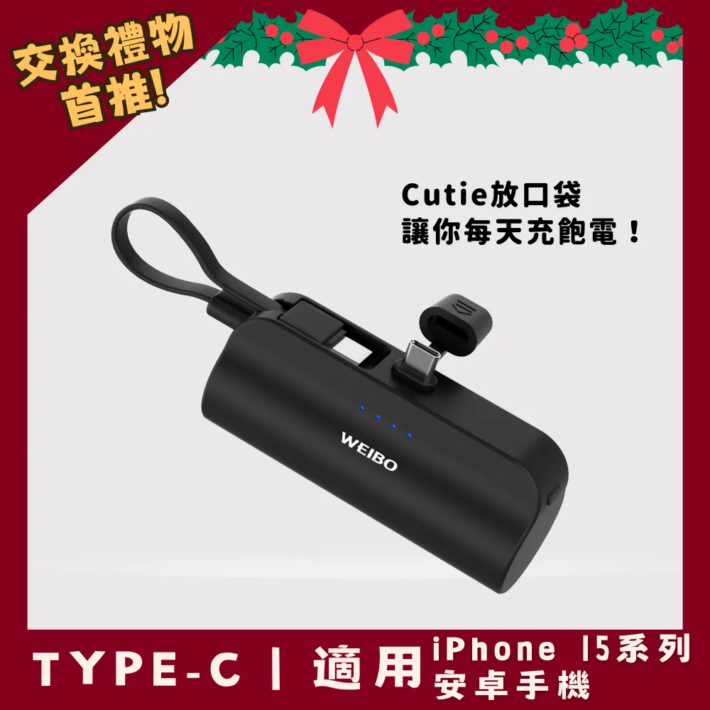 WEIBO CUTIE放口袋行動電源-PB-C02-TC香薰紫 歷史價格詳細信息