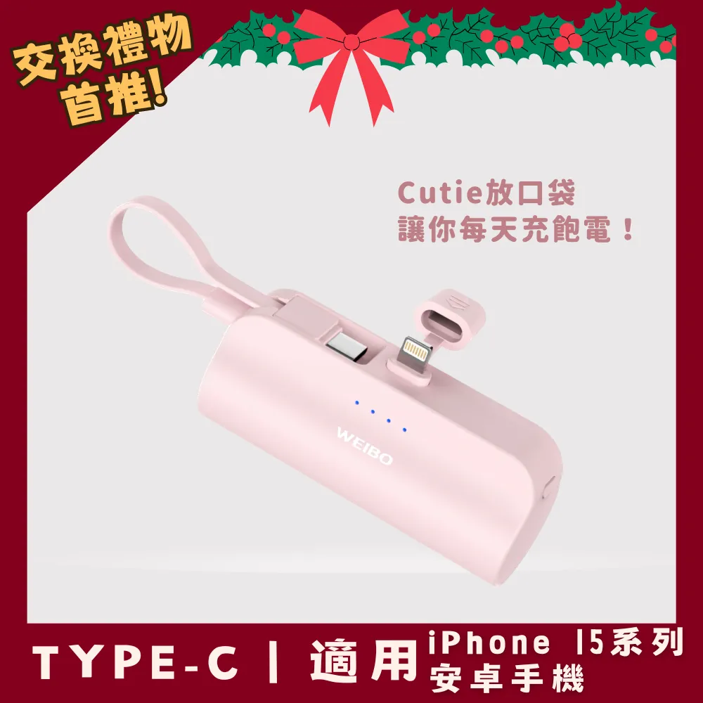 WEIBO CUTIE放口袋行動電源-PB-C02-TC香薰紫 歷史價格詳細信息