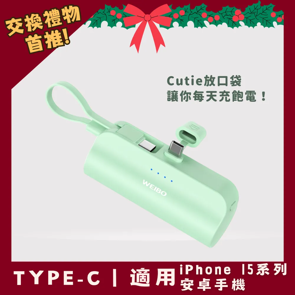 WEIBO CUTIE放口袋行動電源-PB-C02-TC香薰紫 歷史價格詳細信息
