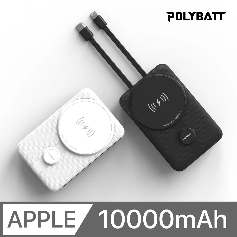 PolyBatt 10000mAh 磁吸帶線行動電源 支援磁吸 2C / LC 歷史價格詳細信息