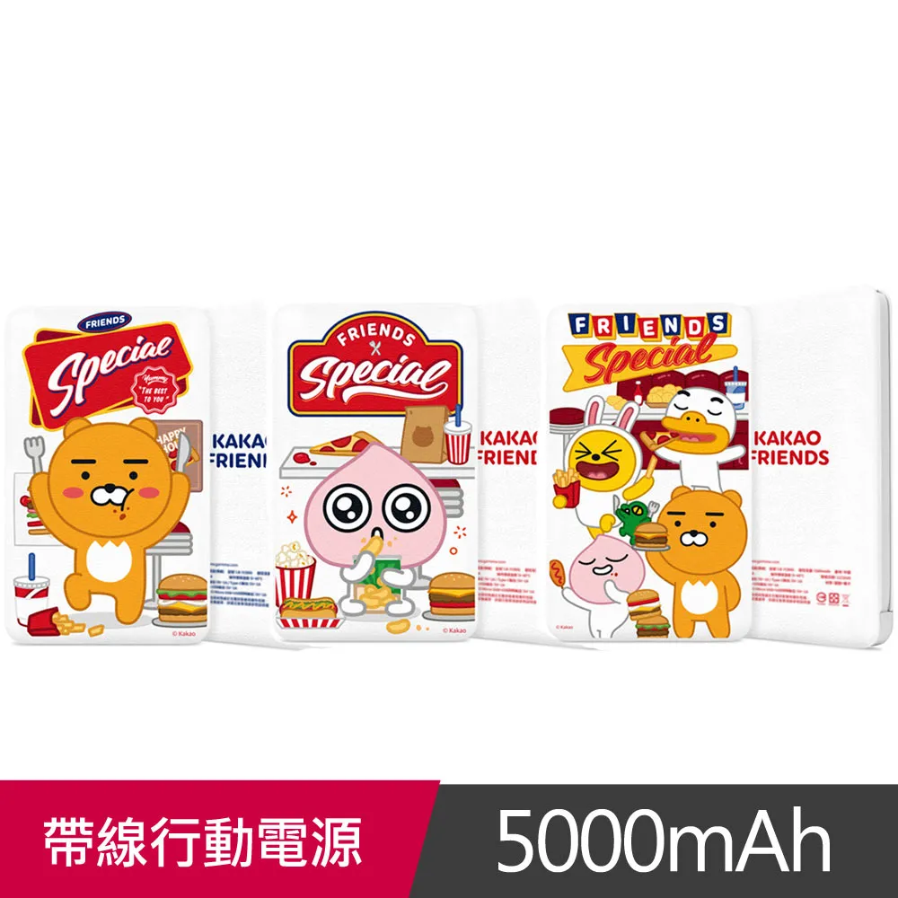 GARMMA KAKAO FRIENDS 帶線行動電源 歷史價格詳細信息