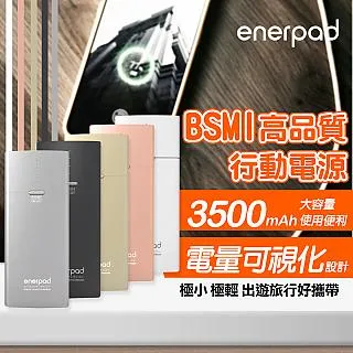 【enerpad】高容量迷你型行動電源-10000mAh-黑 Q-710 歷史價格詳細信息