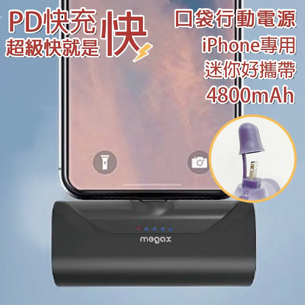 PD快充 4800mAh 直插式 口袋行動電源 安卓頭 TYPE-C 插頭 紫色 歷史價格詳細信息