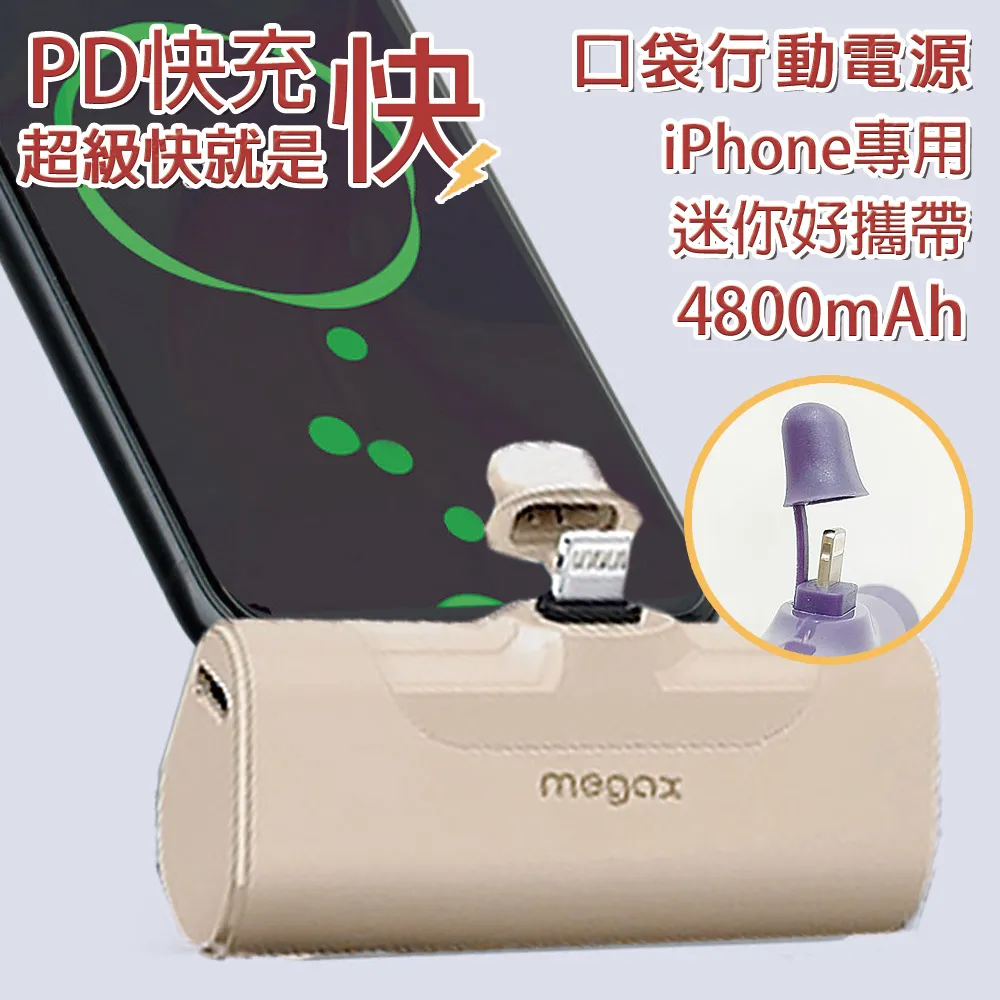 PD快充 4800mAh 直插式 口袋行動電源 安卓頭 TYPE-C 插頭 紫色 歷史價格詳細信息
