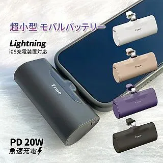 【Timo】Lightning PD快充 口袋隨身行動電源4800mAh-霧黑 歷史價格詳細信息